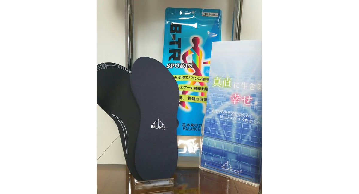 インソール